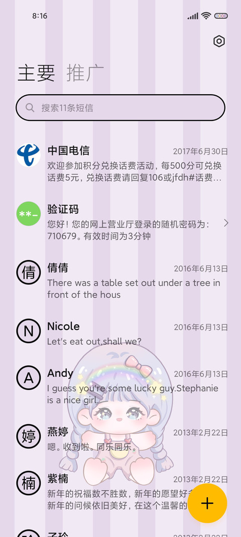 香芋杂货铺贩卖可爱 screenshot