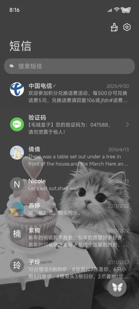 ins幸福小猫被偏爱 screenshot