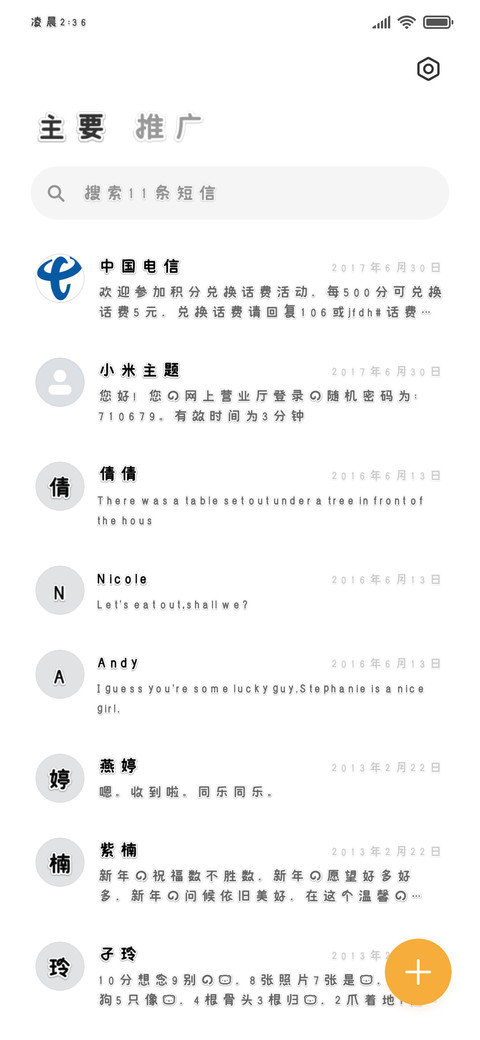 治愈小熊酱的贴纸体 screenshot
