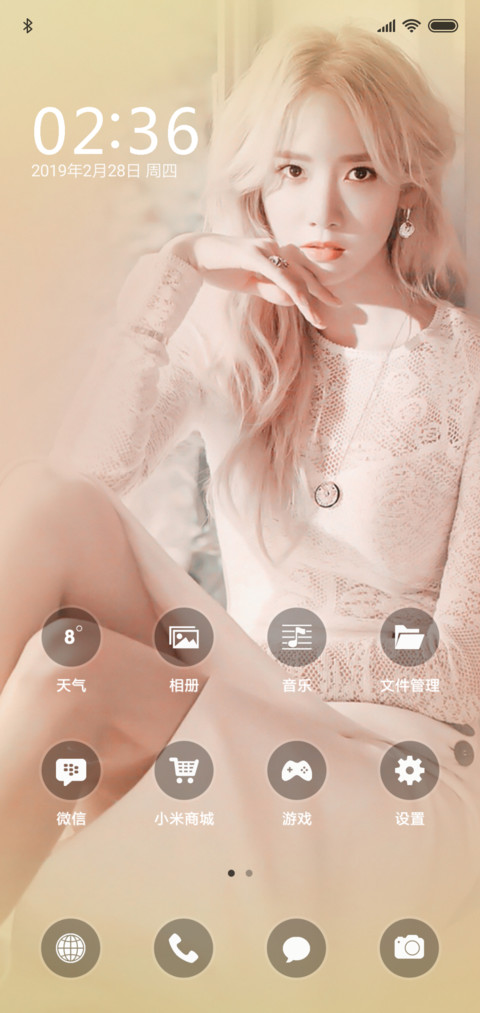 林允儿 screenshot