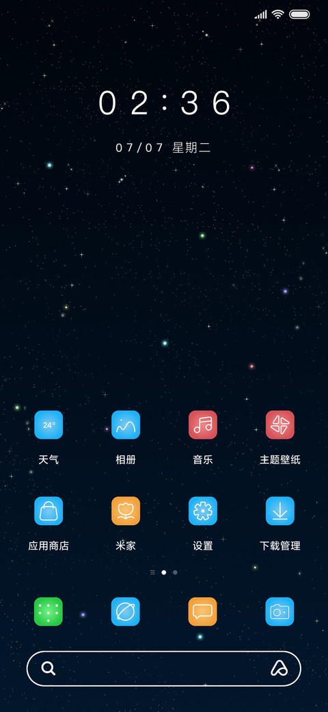寂静星空 screenshot