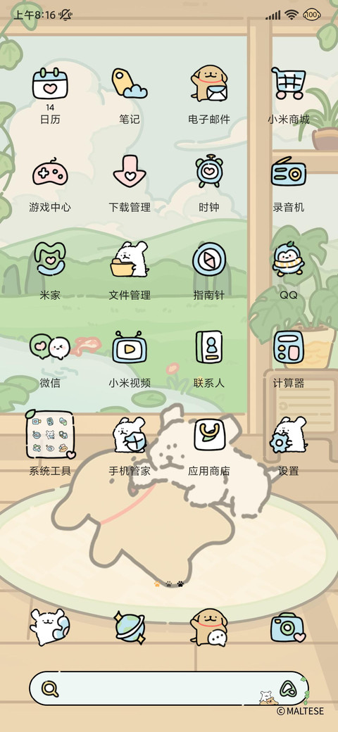 线条小狗 假日感知 screenshot