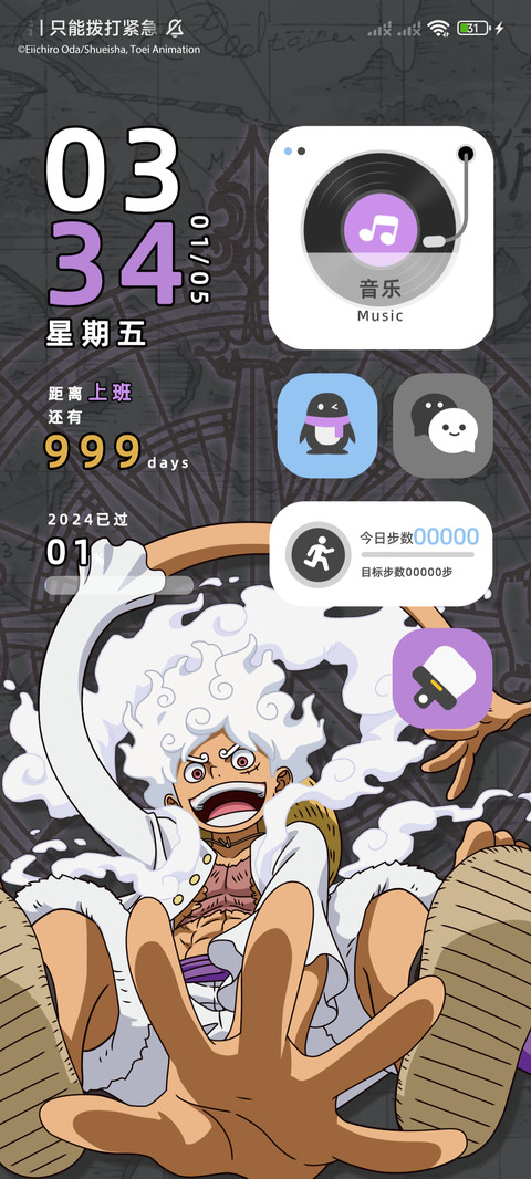 航海王 太阳神尼卡 screenshot