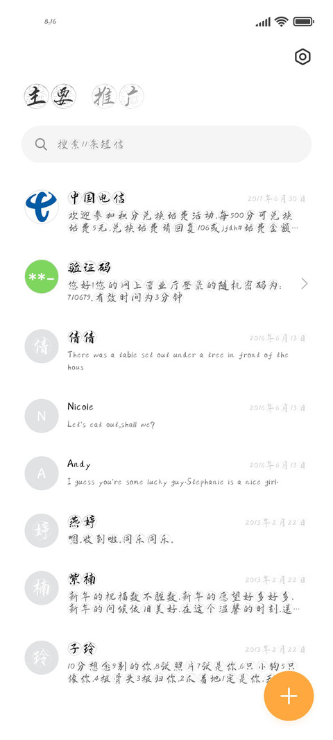 福字瓦当体 screenshot