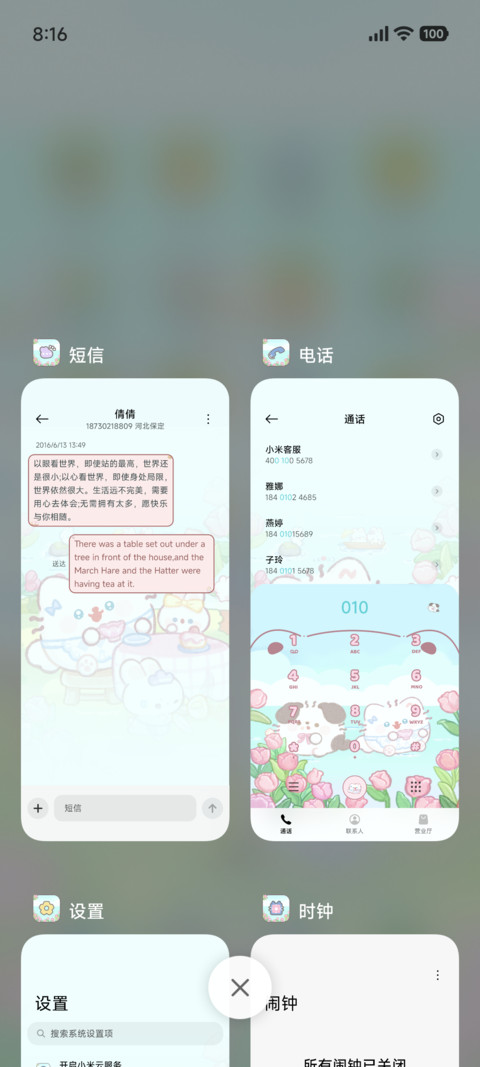 卷卷猫 春天花会开 screenshot