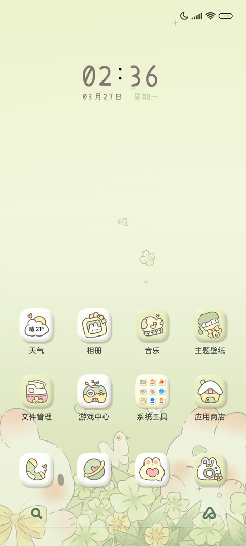 兔兔幸运四叶草 screenshot