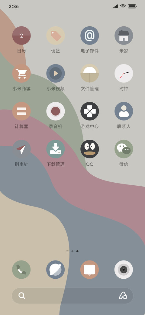 莫兰迪色调 screenshot
