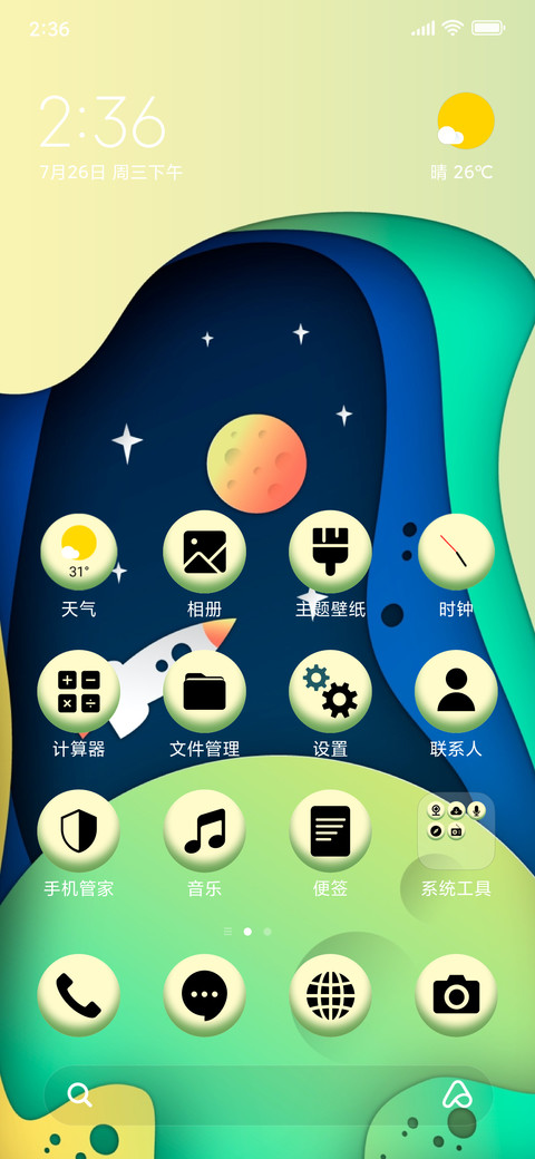 Paper cutout Space_3MDS screenshot