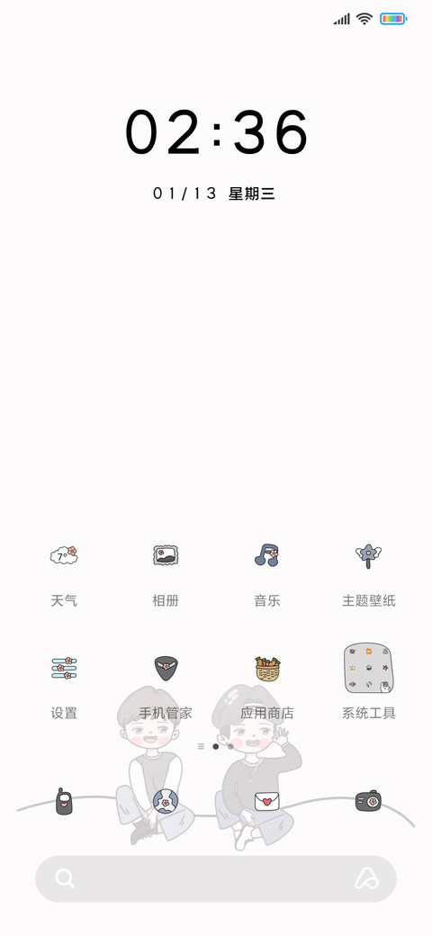 简约 温馨小提示 screenshot