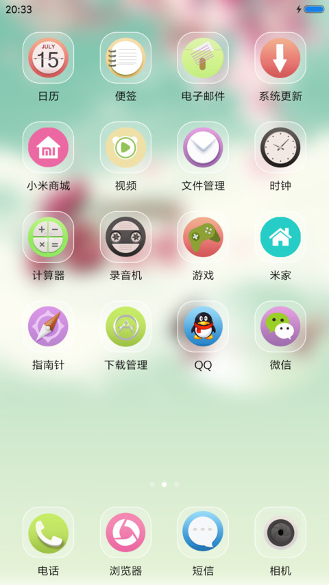 花样爱情 screenshot