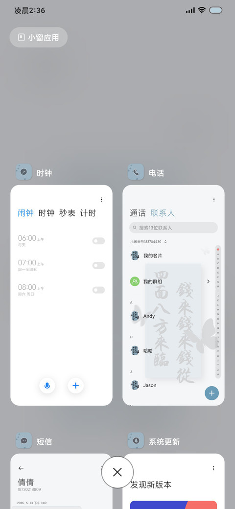 人间清醒 多文字 screenshot