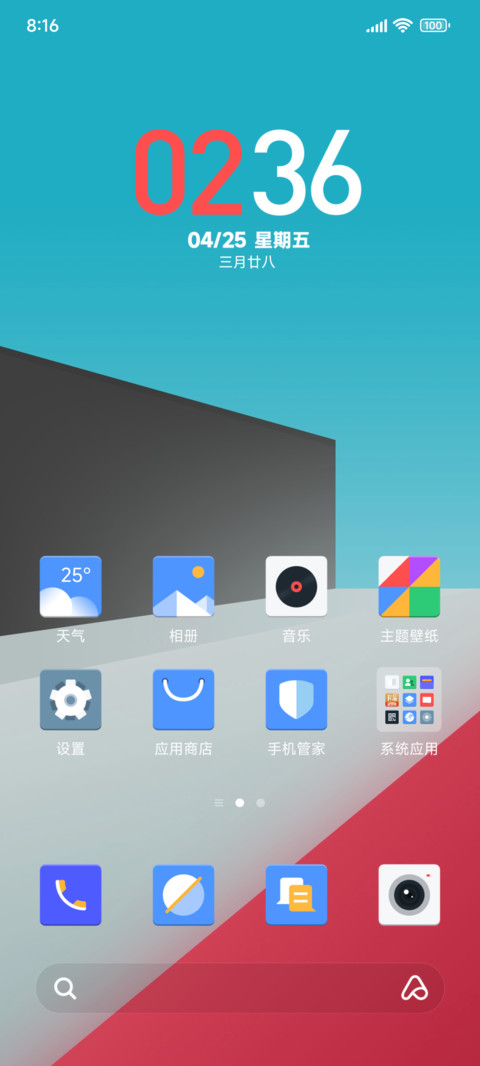 几何G screenshot