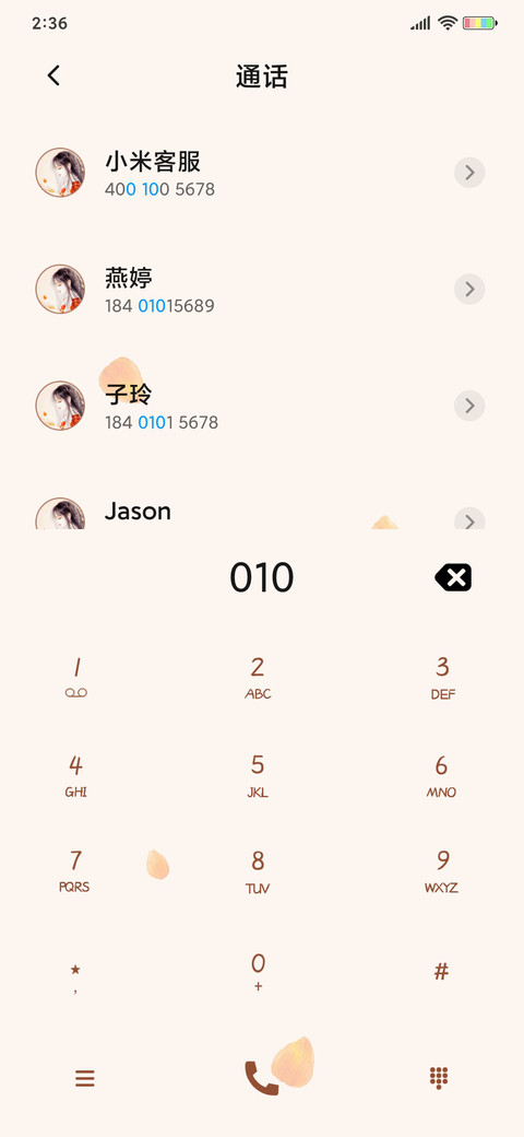 与君同 screenshot