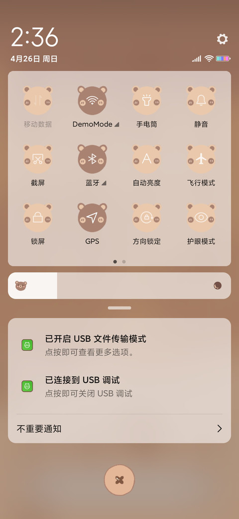 珍珠椰果奶茶 screenshot