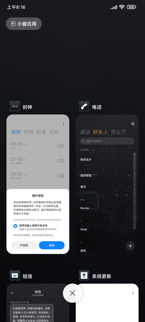 电子核心 screenshot