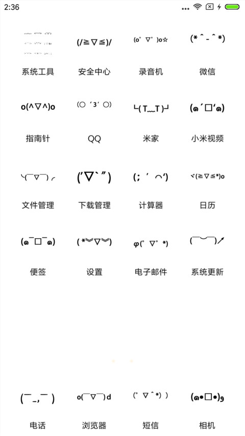 喵喵喵 screenshot