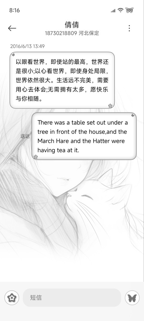 风和我都是自由 screenshot