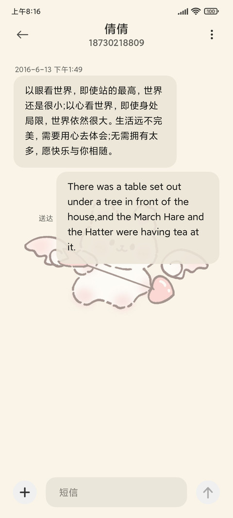 元气兔兔物语 screenshot