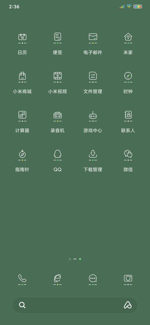 最美好的时光治愈系 screenshot