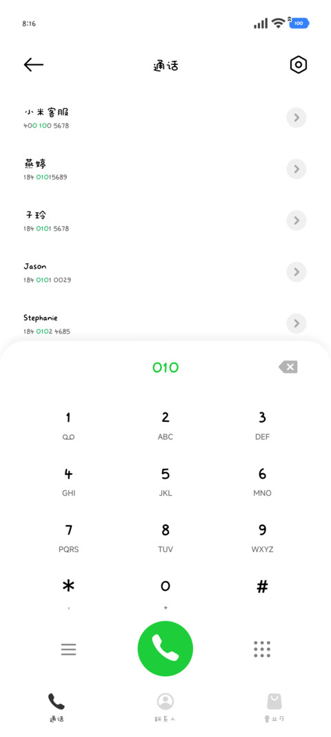 酱酱小猫防窥加密75 screenshot