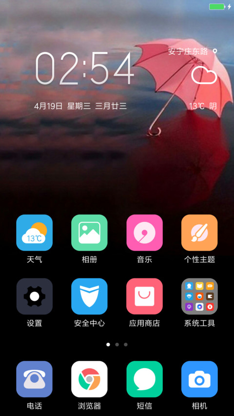再也不去打扰谁 screenshot
