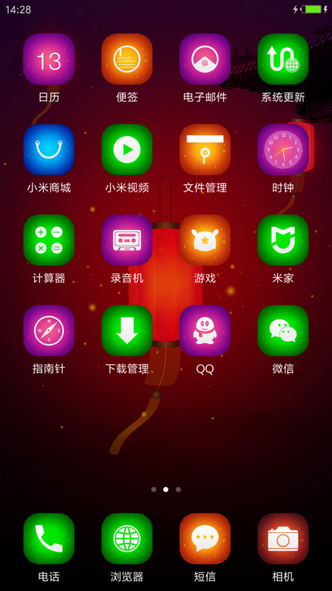 中秋主题之思念夜未眠动态锁屏(系统真密码) screenshot