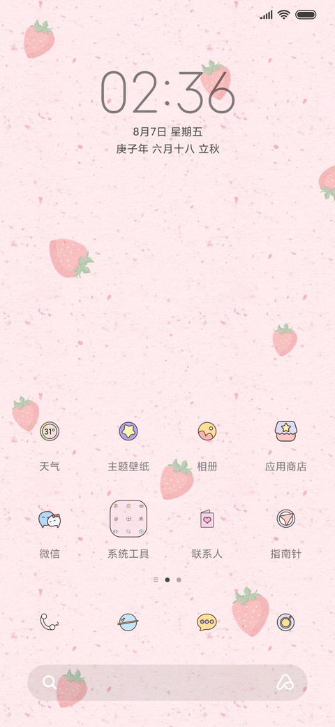 For草莓味的你 screenshot