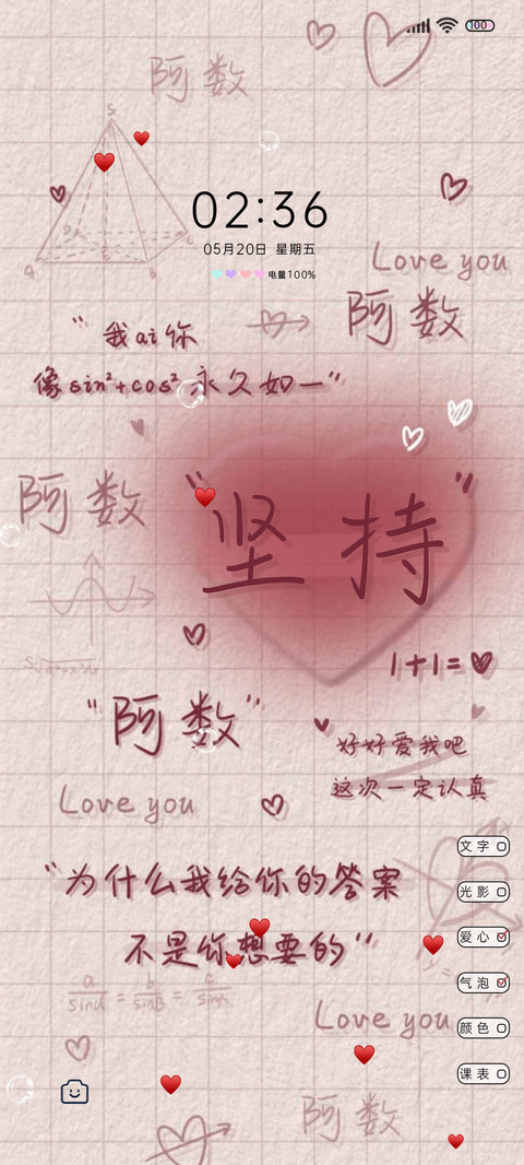 全学科光影氛围感 screenshot