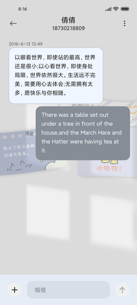 收集温柔 治愈便签 screenshot