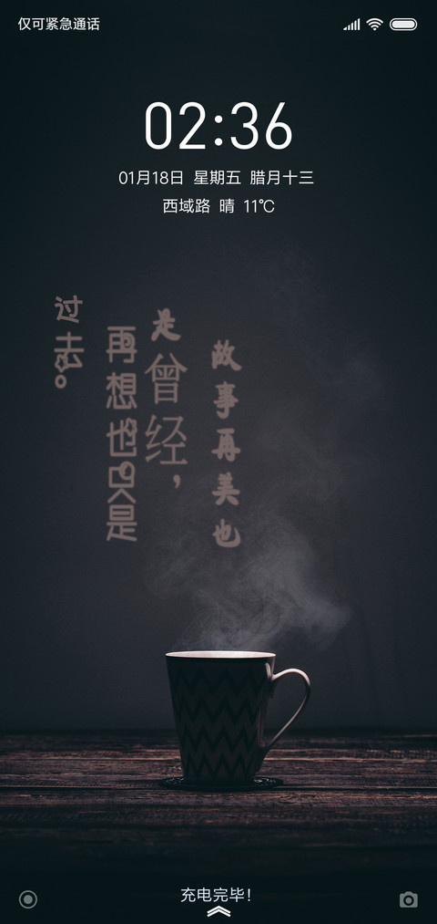 曾经的你 screenshot