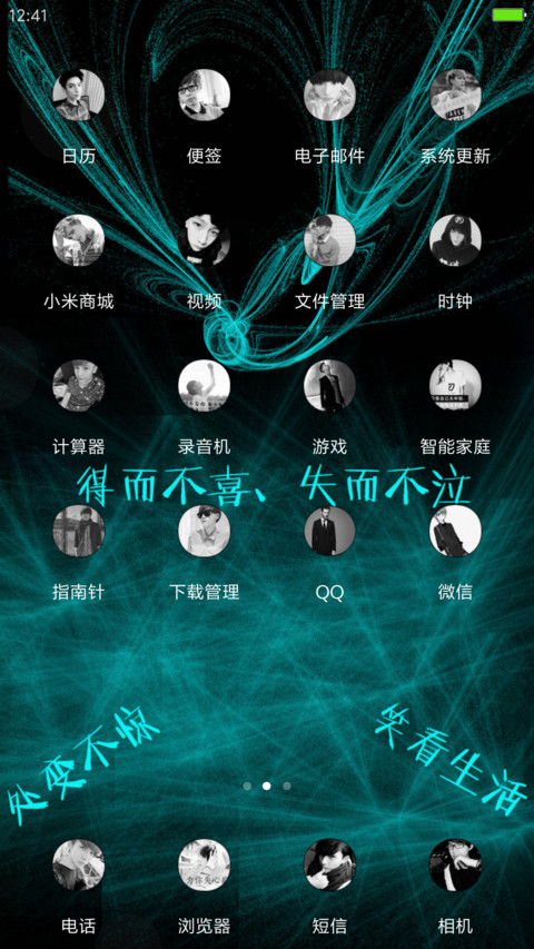 指纹励志蓝色霸气（如鱼得水） screenshot