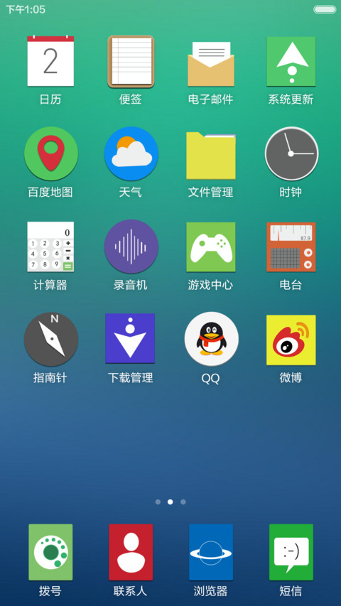 追梦赤子心（六锁屏+自由桌面） screenshot