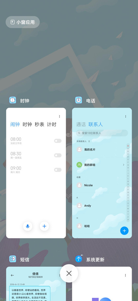 青空漫步 screenshot