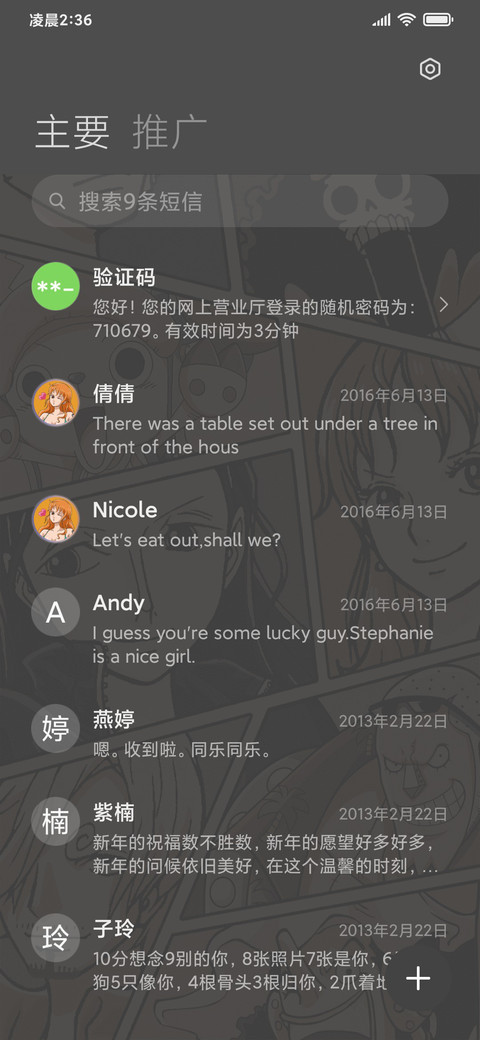 航海王 草帽团全员 screenshot