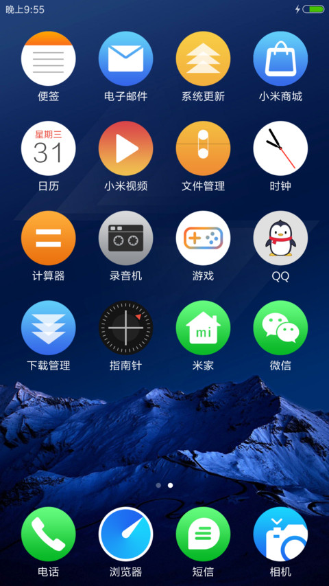 WatchOS 2 screenshot