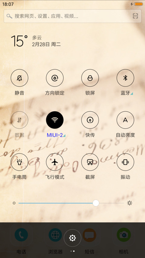 无名指的归宿 screenshot