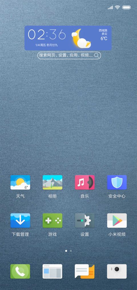 地平线 screenshot