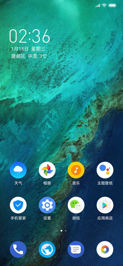 Android P screenshot