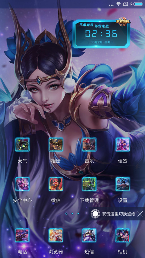 王者峡谷女神II screenshot