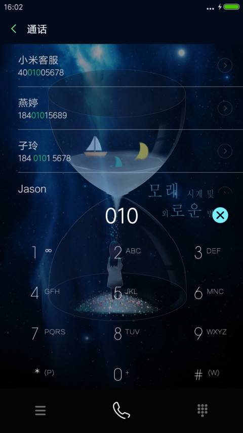 孤独的沙漏之原宿风 screenshot
