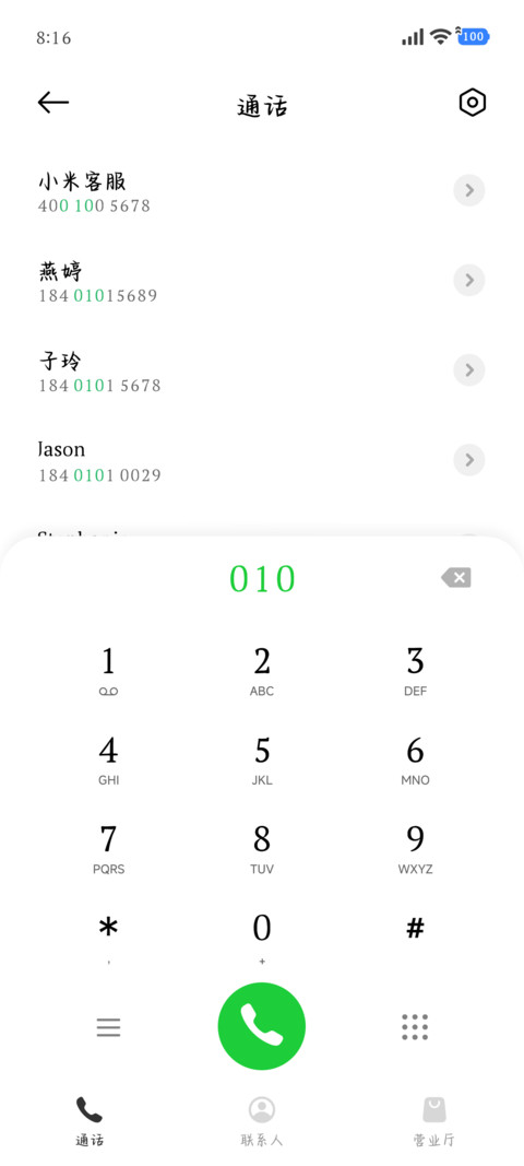 恋爱小狗熬夜挖野菜 screenshot