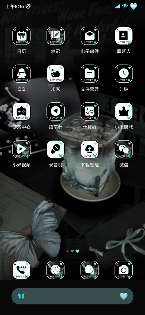 青色氛围感此刻自由 screenshot