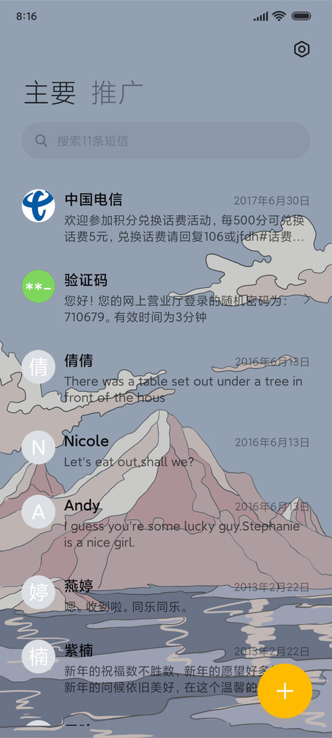 多功能 浮世绘组件 screenshot