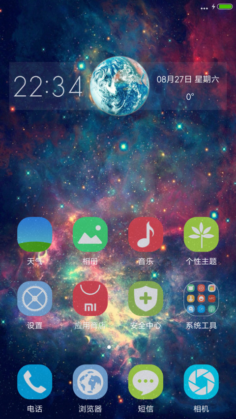 （好评返3元+动态星球）星宿 screenshot