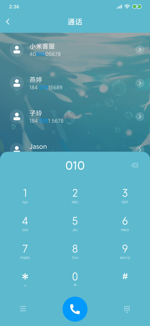 自由深海 screenshot