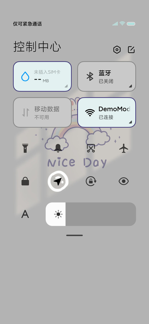 美好的一天 screenshot