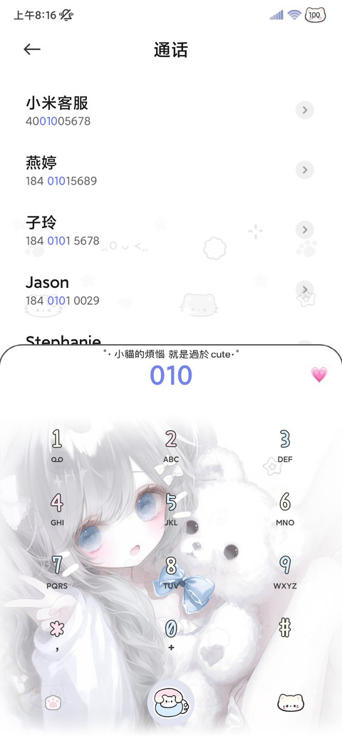 os软萌少女署名 screenshot