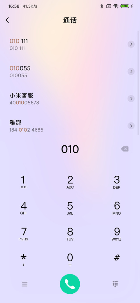 蓝动 screenshot