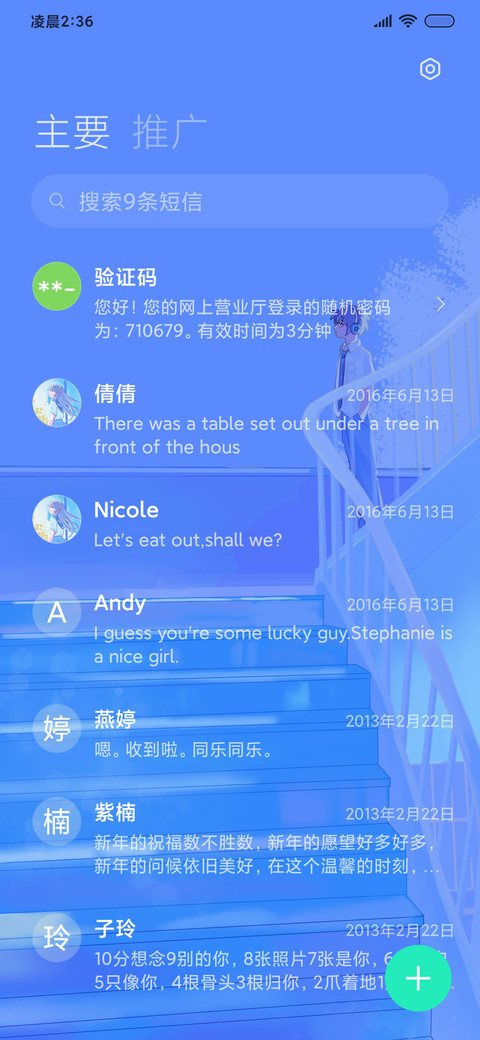 把孤独藏进耳机 screenshot