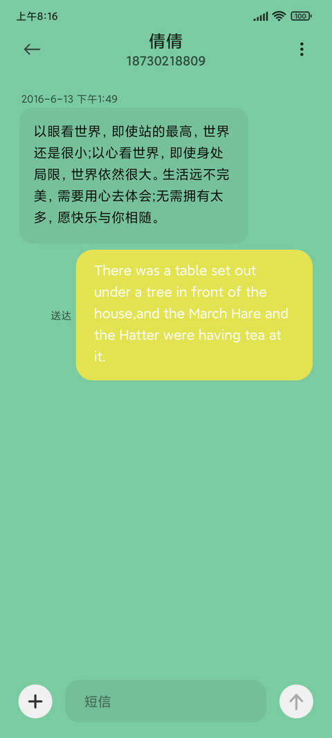 兔子的春天 screenshot